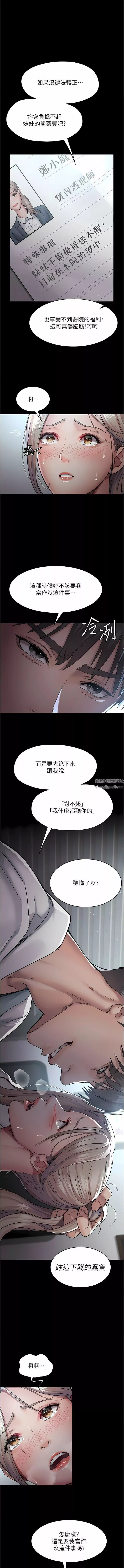 夜间诊疗室-第11话-按摩棒的震动快感 - 图片 7