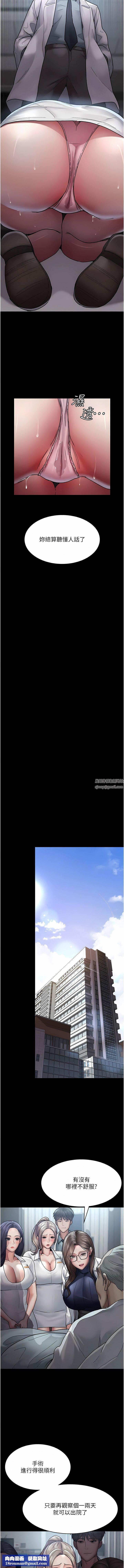 夜间诊疗室第11话-按摩棒的震动快感