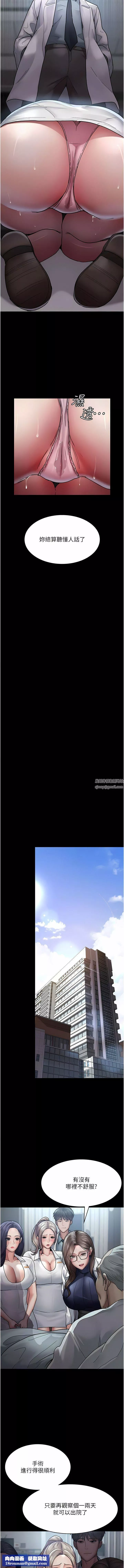 夜間診療室第11話-按摩棒的震動快感