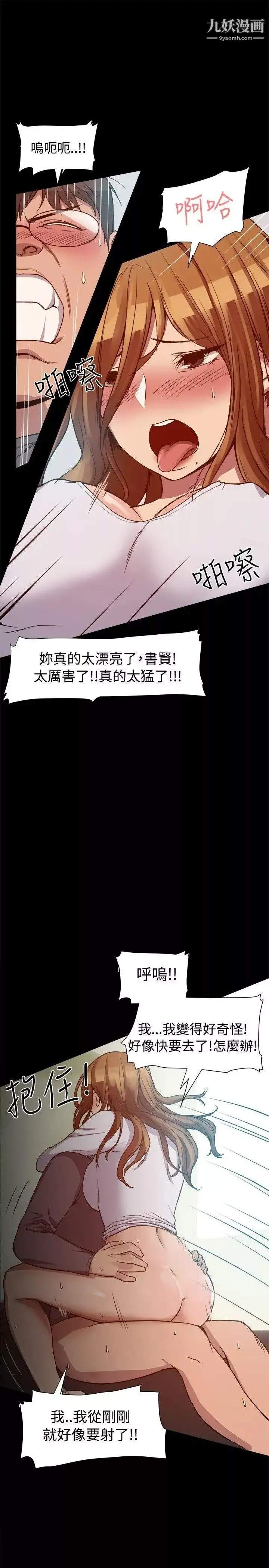 帮派女婿-第8话 - 图片 20