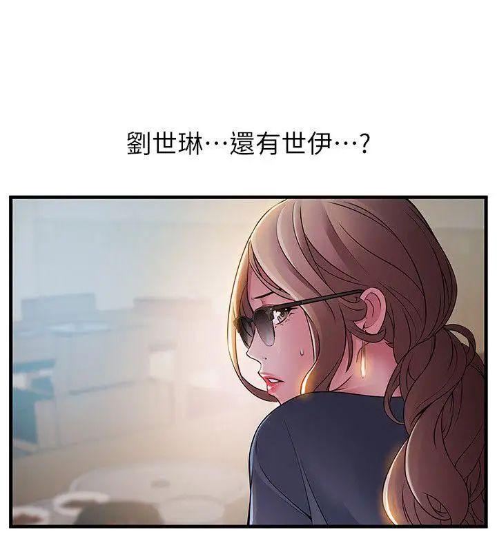 弱点第35话-葛格,你要温柔一点喔