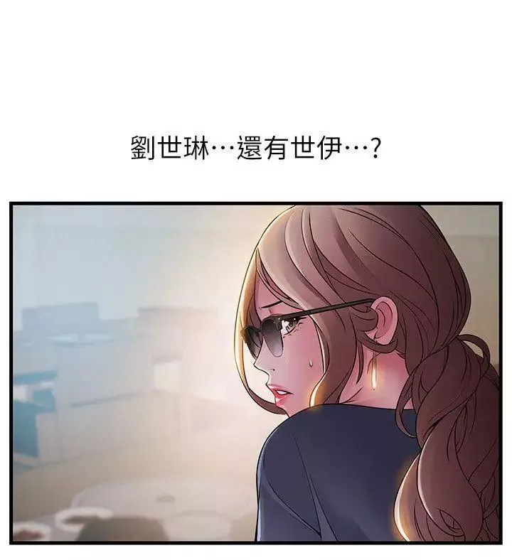 弱點第35話-葛格，你要溫柔一點喔