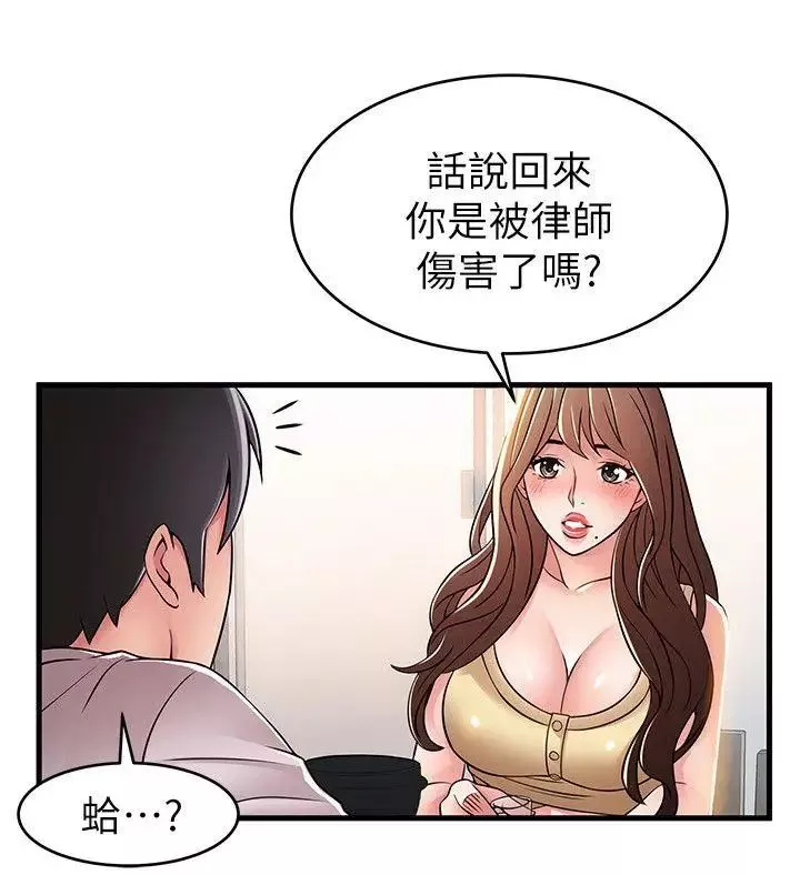 弱点-第35话-葛格，你要温柔一点喔 - 图片 14