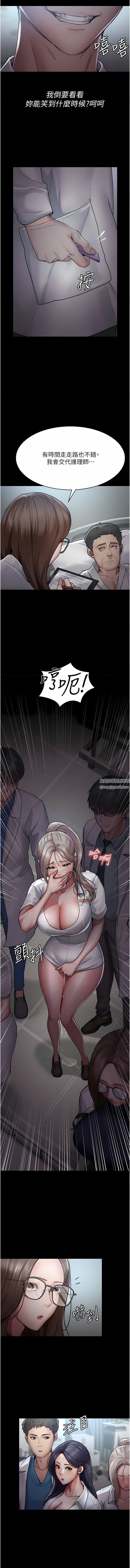 夜間診療室第11話-按摩棒的震動快感