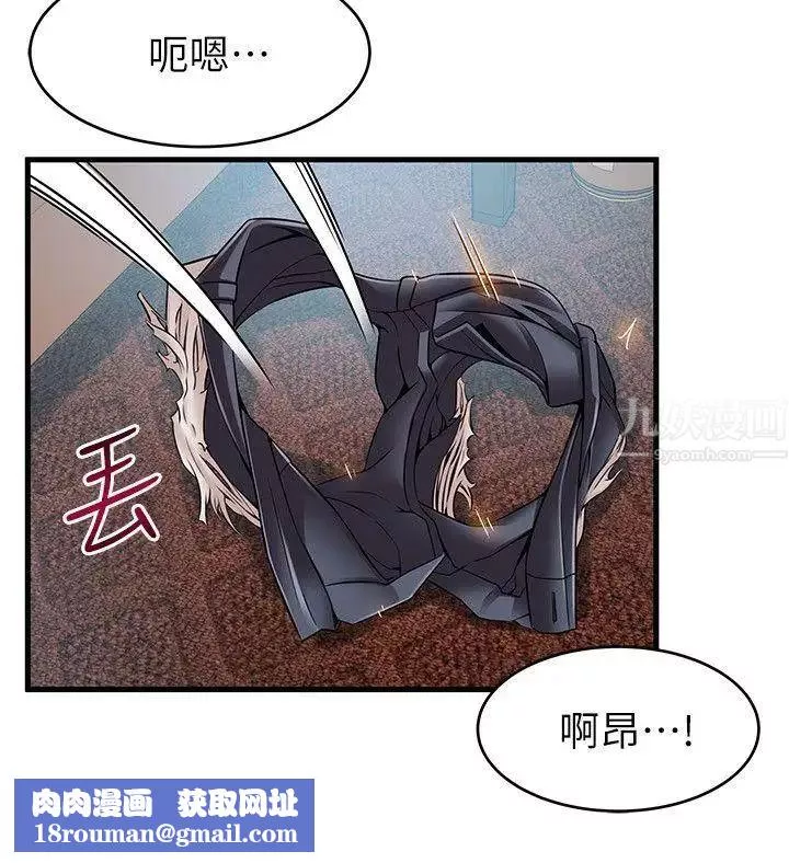 弱點第35話-葛格，你要溫柔一點喔