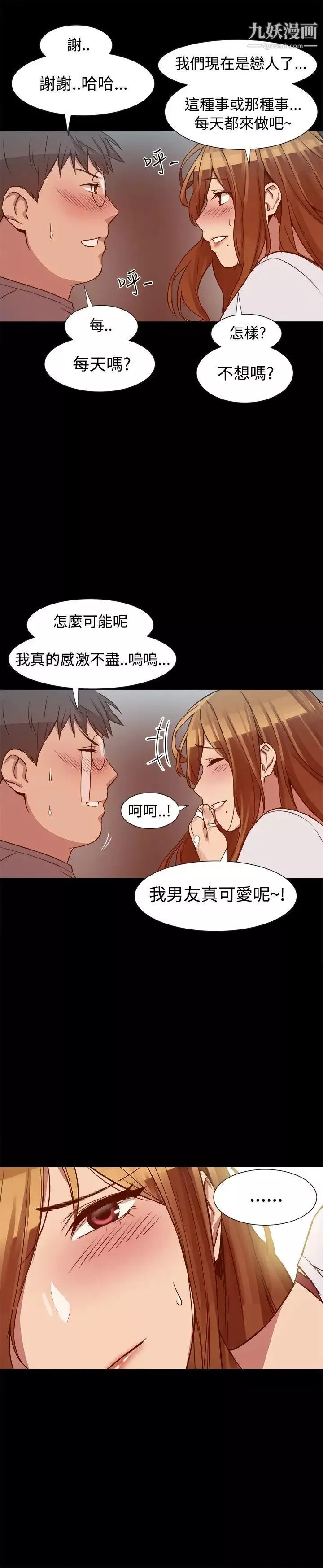幫派女婿第8話