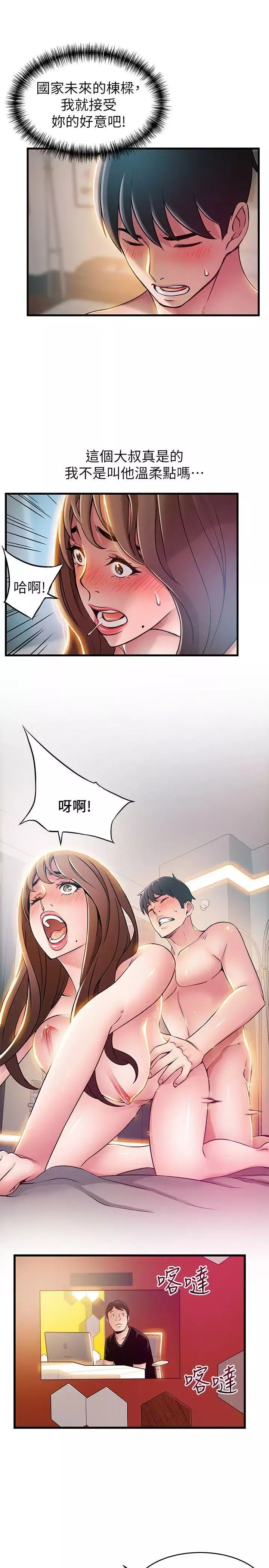 弱点-第35话-葛格，你要温柔一点喔 - 图片 23