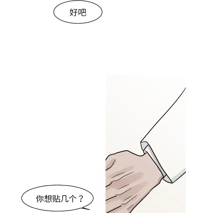 我的水星第10话