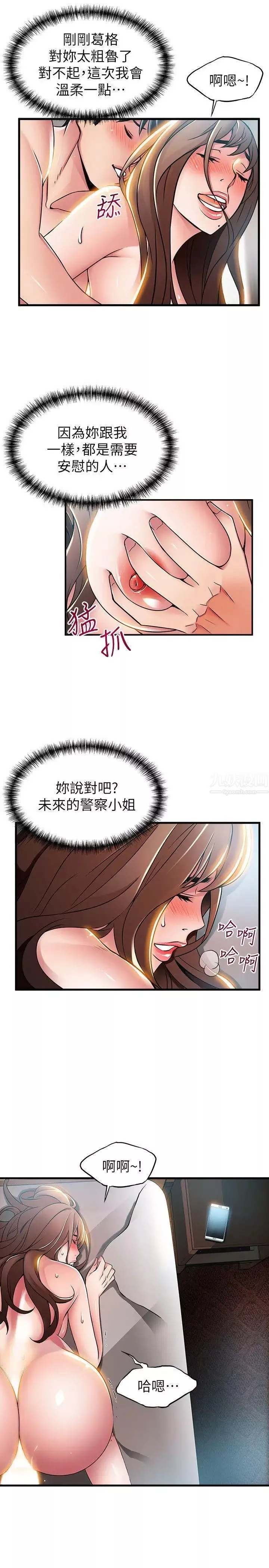 弱点-第35话-葛格，你要温柔一点喔 - 图片 29