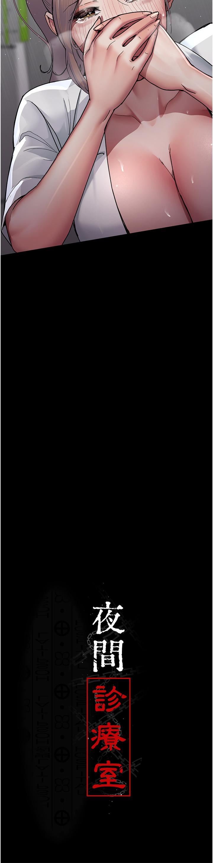 夜间诊疗室第12话-在众目睽睽下高潮
