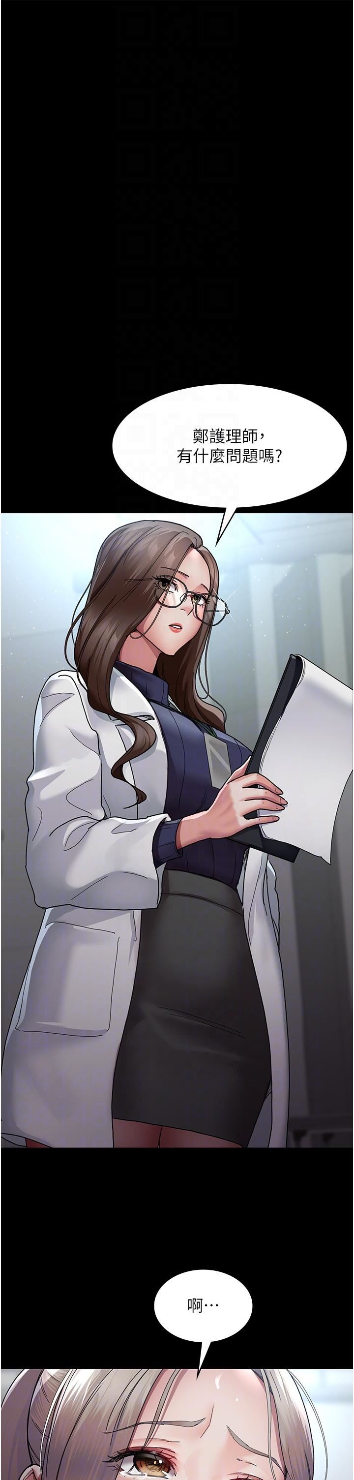 夜間診療室第12話-在眾目睽睽下高潮