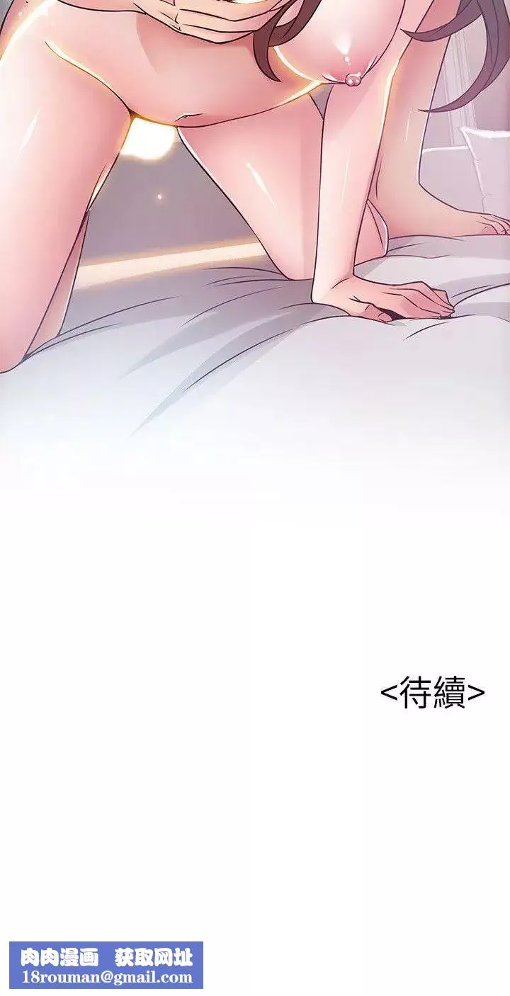 弱點第35話-葛格，你要溫柔一點喔