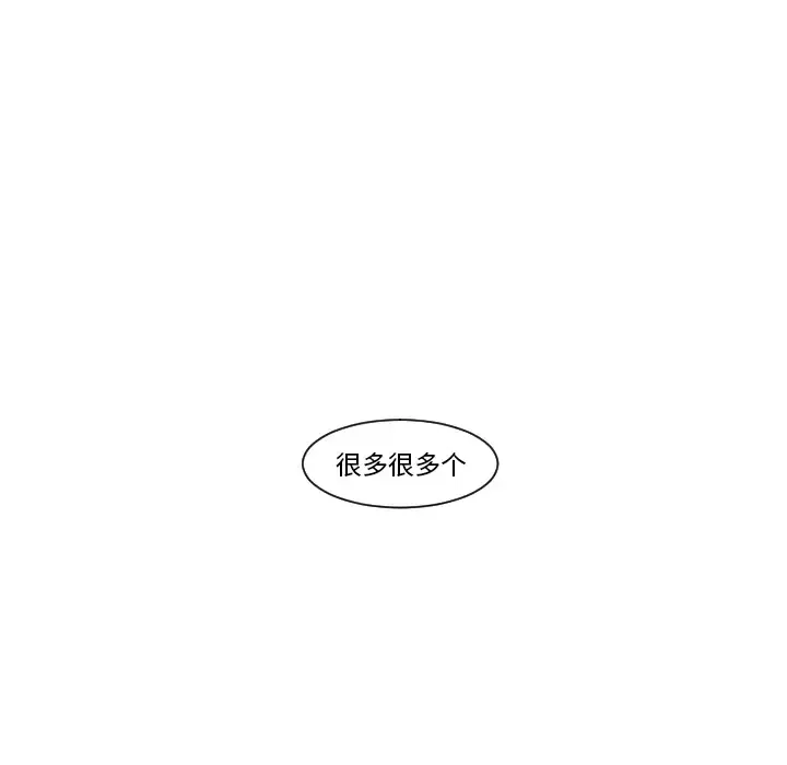 我的水星-第10话 - 图片 27