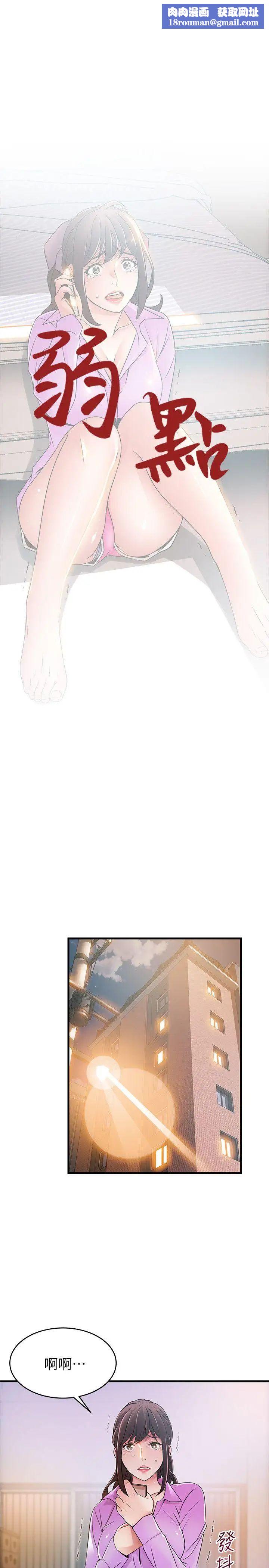 弱点第36话-渴望诗恩的变态律师