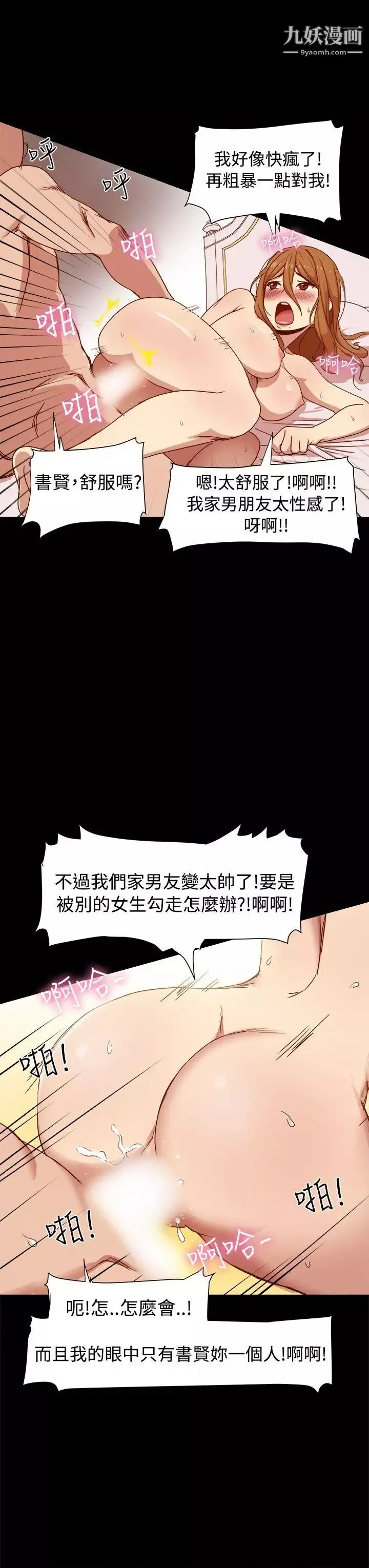 幫派女婿第9話