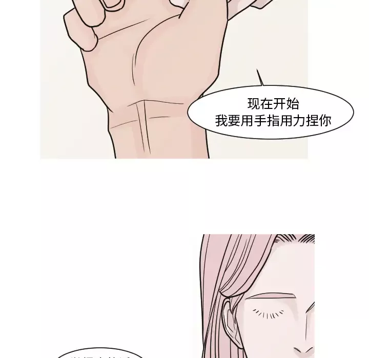 我的水星-第10话 - 图片 31