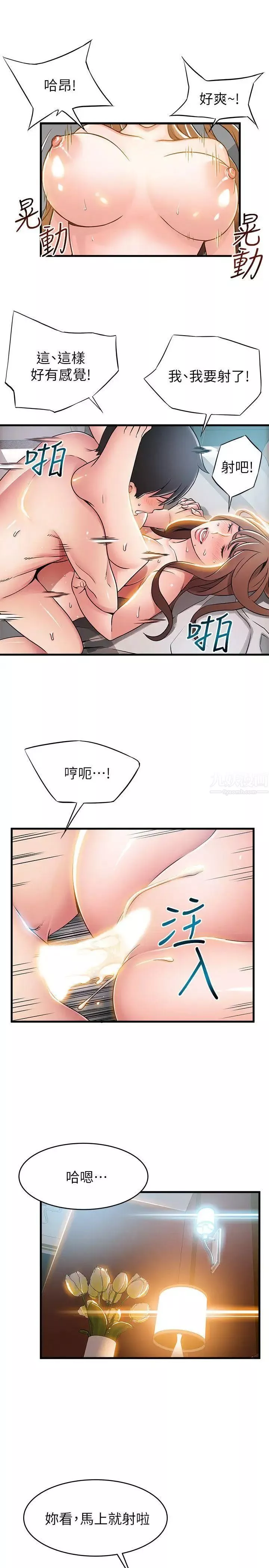 弱點第36話-渴望詩恩的變態律師
