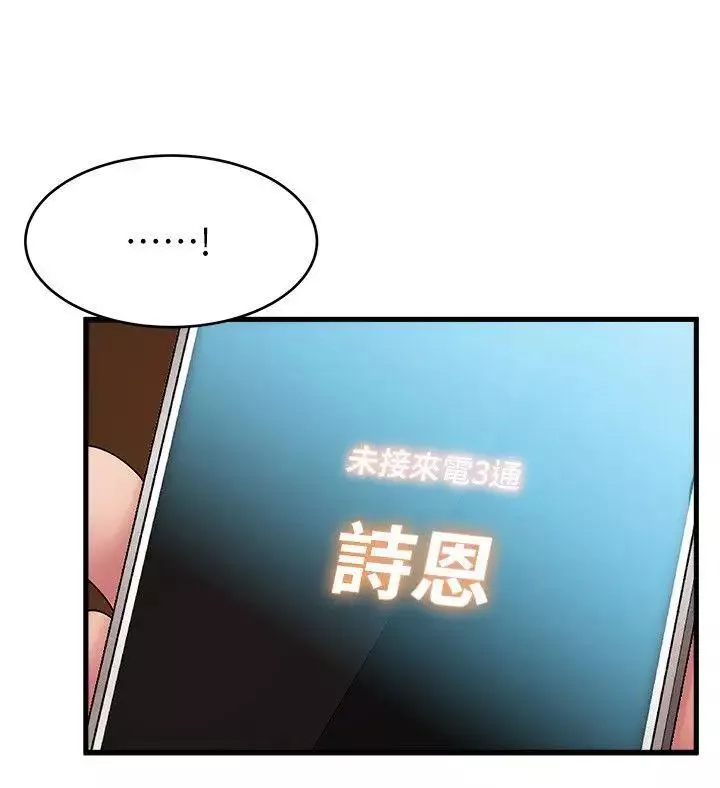 弱点-第36话-渴望诗恩的变态律师 - 图片 18