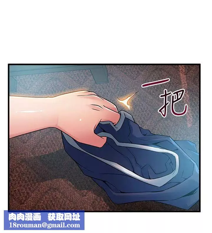 弱点-第36话-渴望诗恩的变态律师 - 图片 20