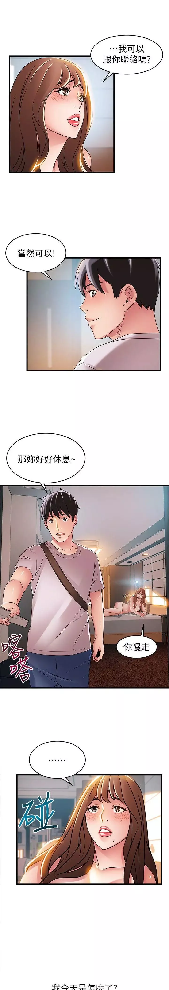 弱點第36話-渴望詩恩的變態律師