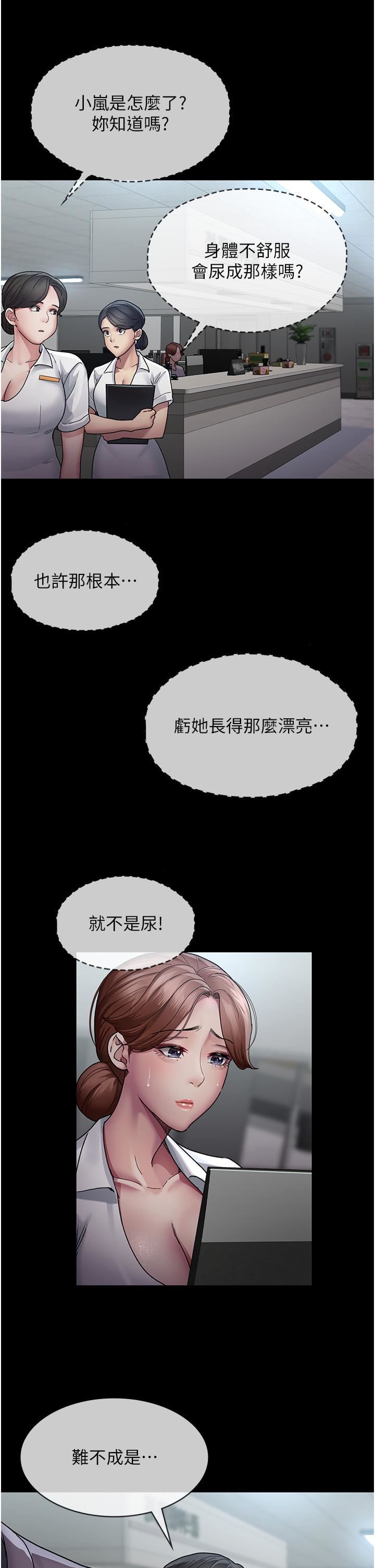 夜间诊疗室第12话-在众目睽睽下高潮