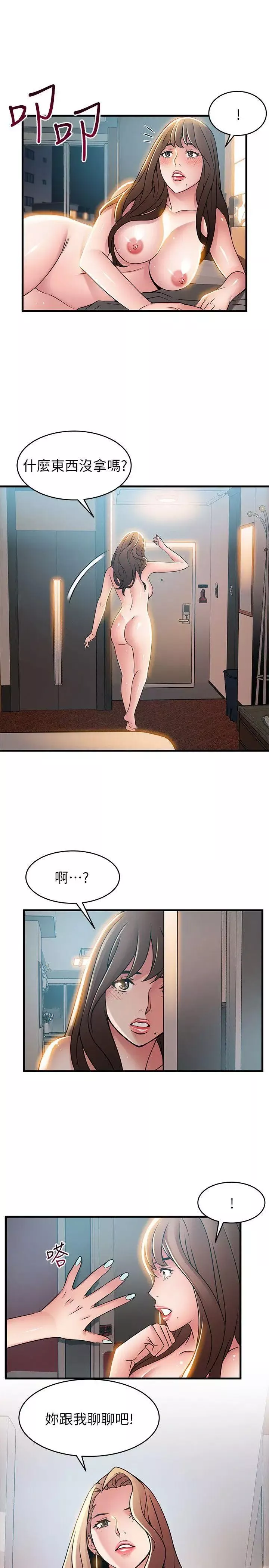 弱点-第36话-渴望诗恩的变态律师 - 图片 25
