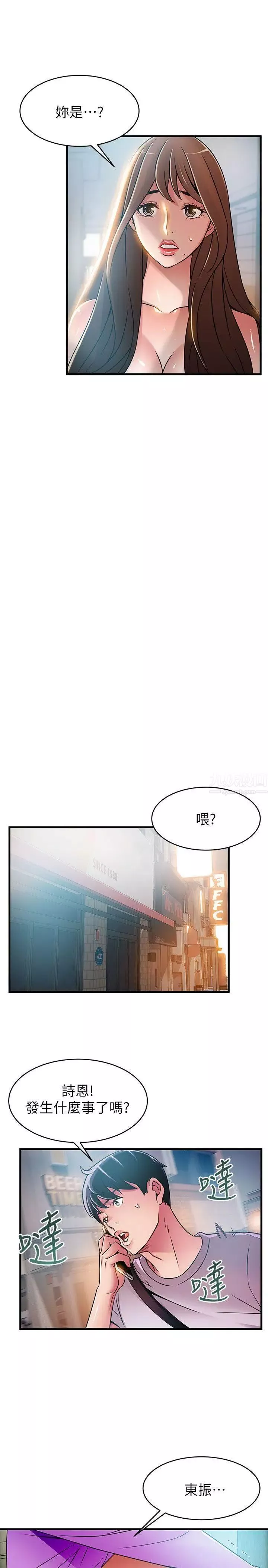 弱點第36話-渴望詩恩的變態律師
