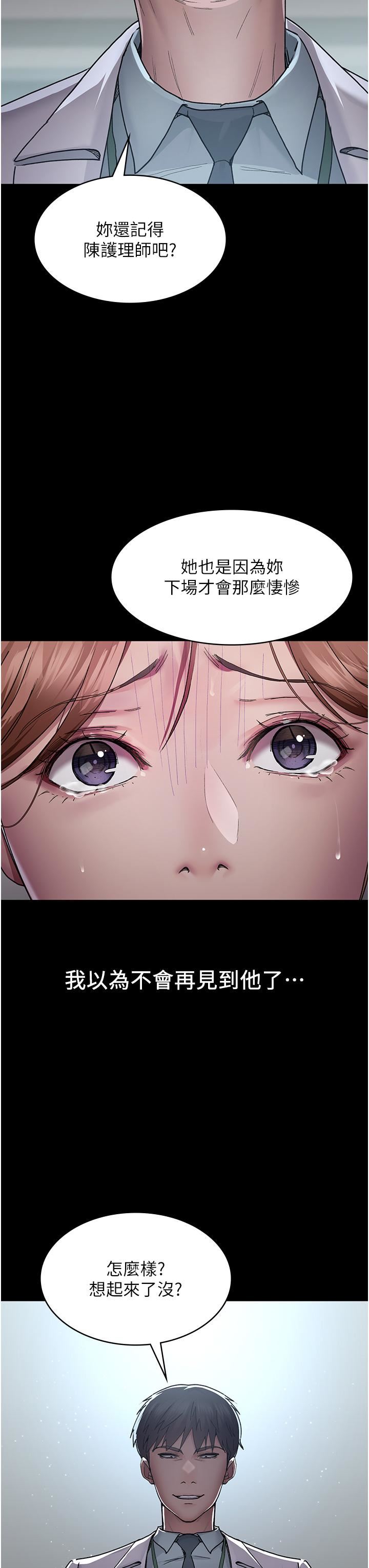 夜间诊疗室第12话-在众目睽睽下高潮