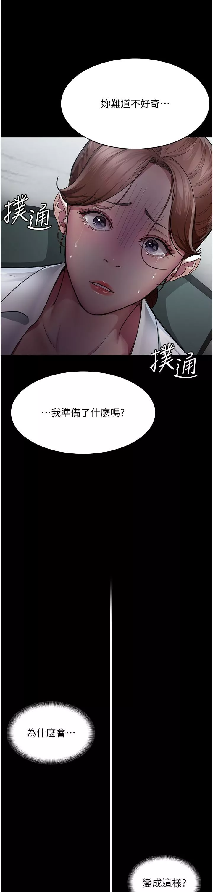 夜間診療室第12話-在眾目睽睽下高潮