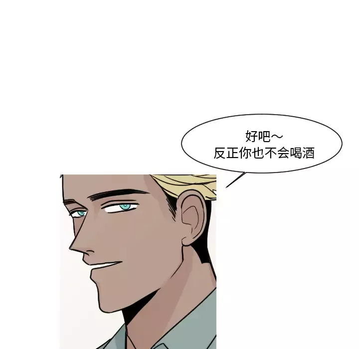 我的水星-第10话 - 图片 56