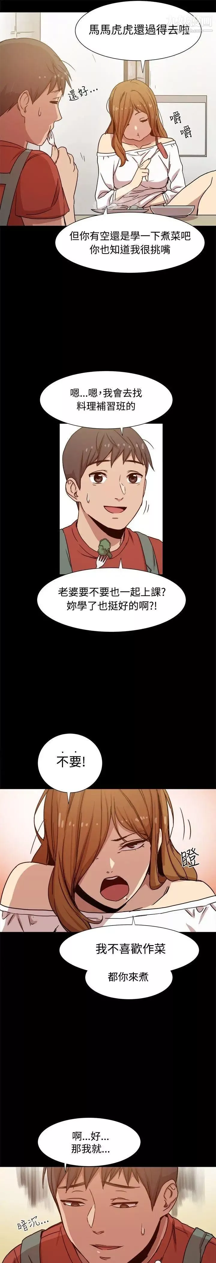 帮派女婿-第10话 - 图片 2