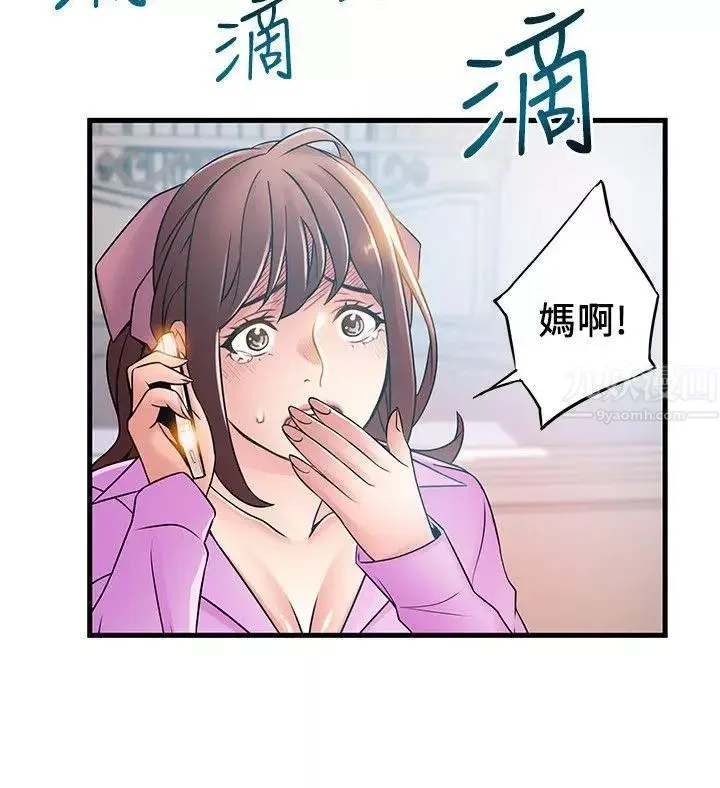 弱點第36話-渴望詩恩的變態律師