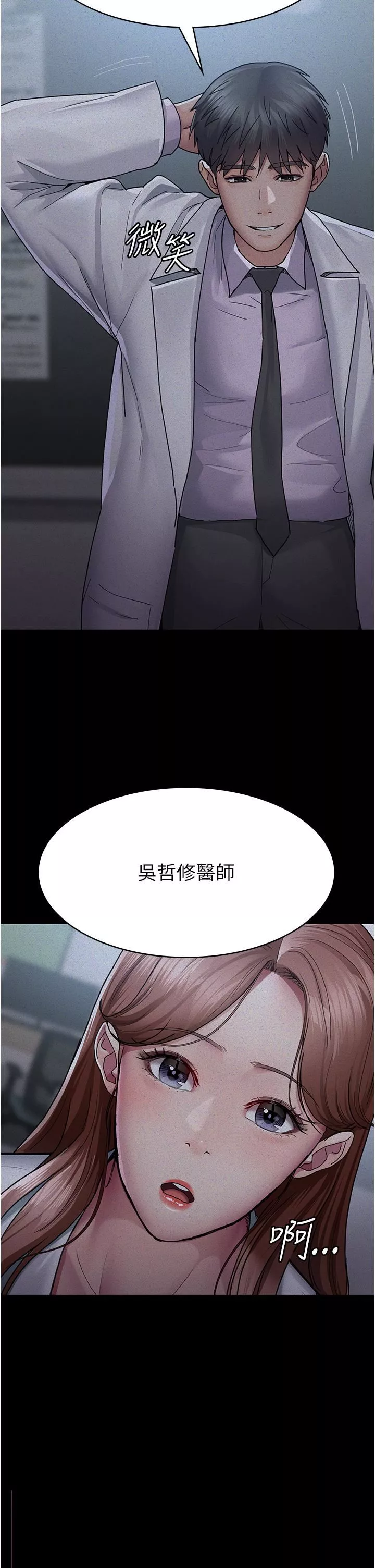 夜间诊疗室-第12话-在众目睽睽下高潮 - 图片 41