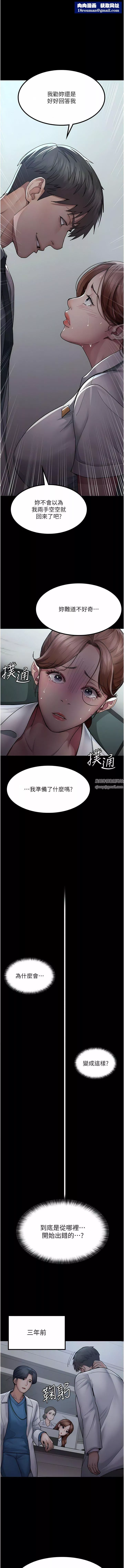 夜间诊疗室-第13话-发现「新世界」 - 图片 1