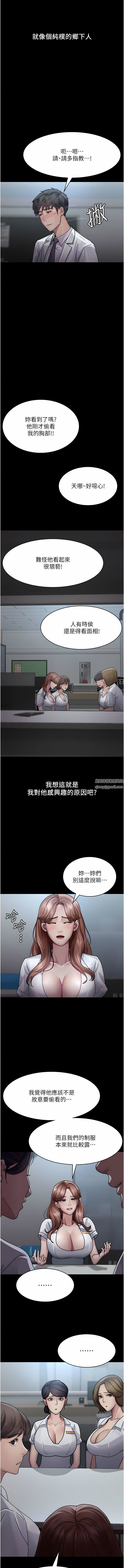 夜间诊疗室第13话-发现「新世界」