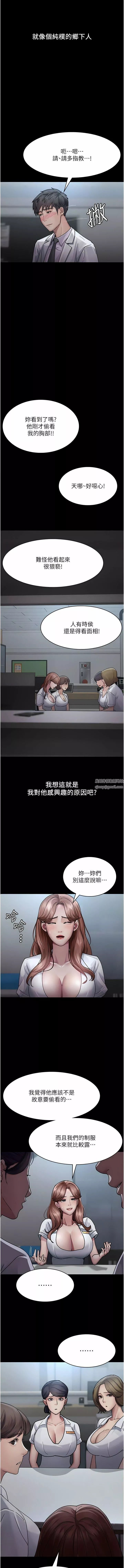 夜间诊疗室-第13话-发现「新世界」 - 图片 3