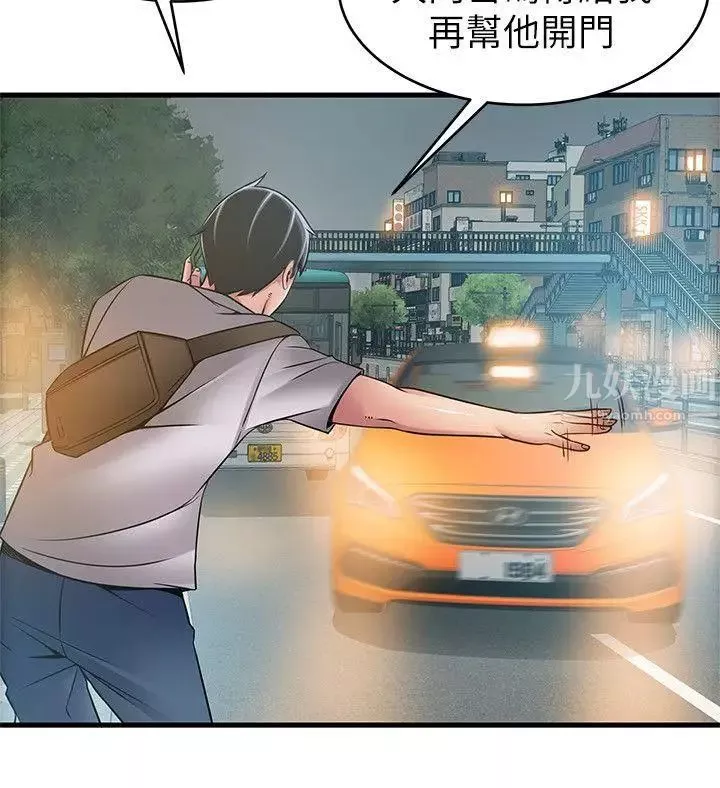 弱點第37話-為什麼不讓我上
