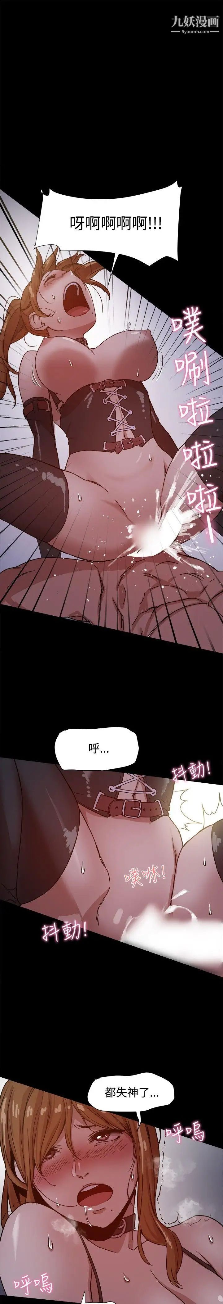 幫派女婿第10話