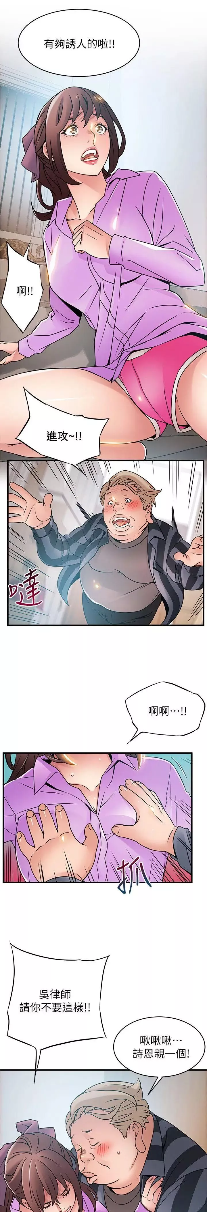 弱點第37話-為什麼不讓我上