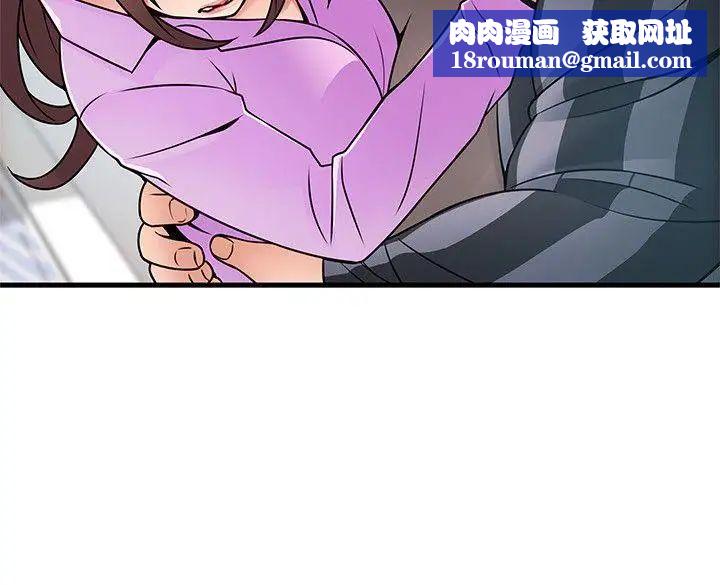 弱点第37话-为什么不让我上