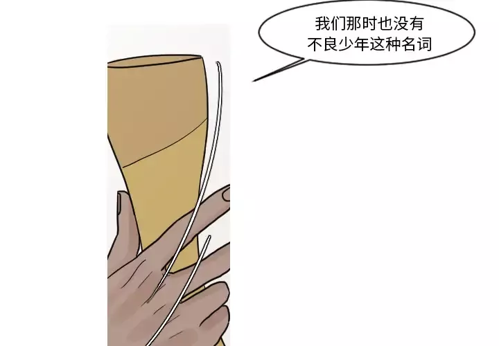 我的水星-第11话 - 图片 4