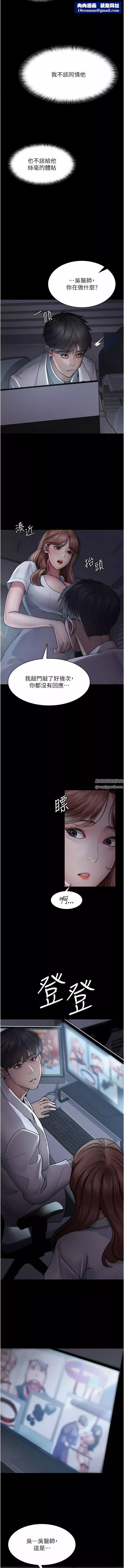 夜間診療室第13話-發現「新世界」