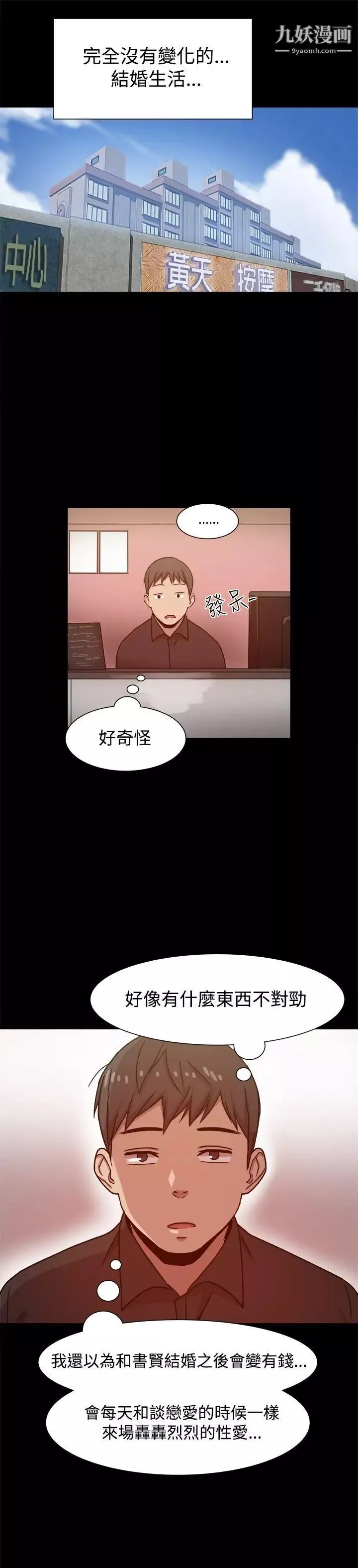 幫派女婿第10話