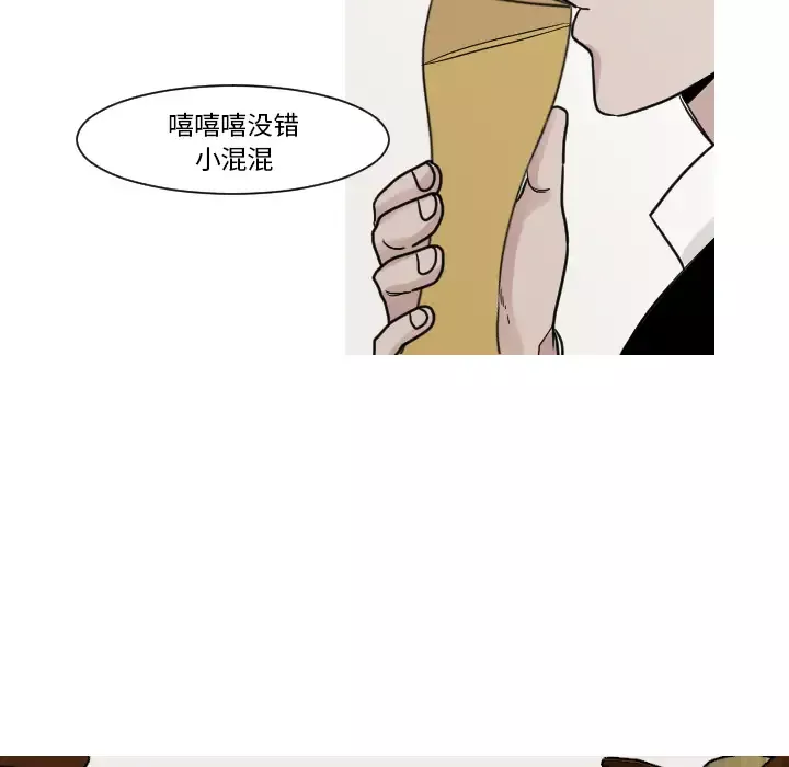 我的水星-第11话 - 图片 7