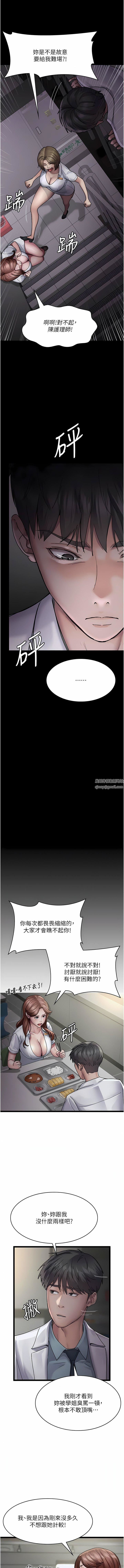 夜間診療室第13話-發現「新世界」