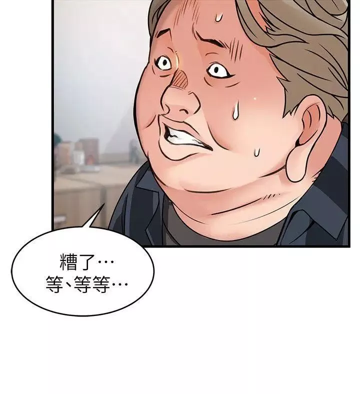 弱點第37話-為什麼不讓我上