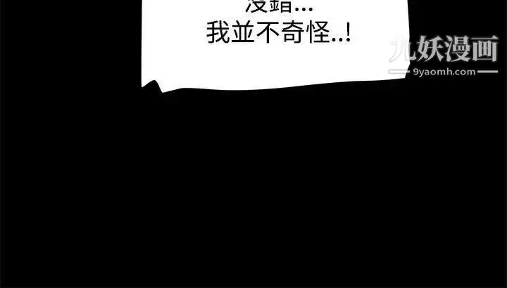 帮派女婿-第10话 - 图片 27