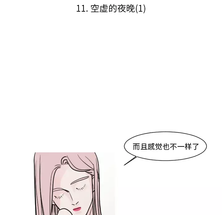 我的水星-第11话 - 图片 10