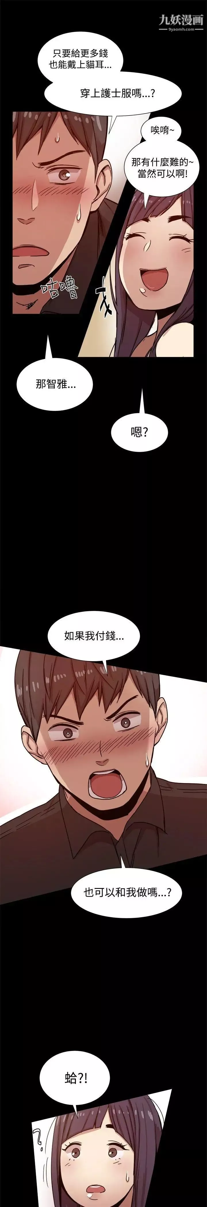帮派女婿-第10话 - 图片 29