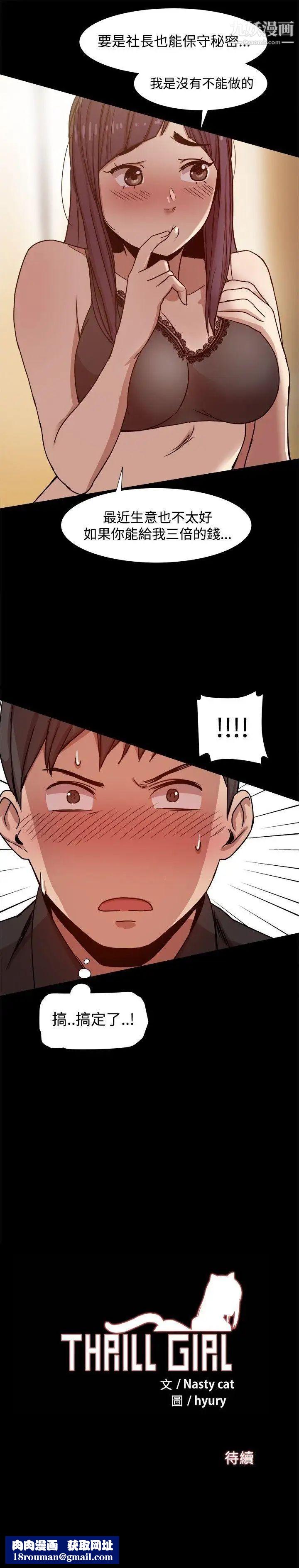 幫派女婿第10話